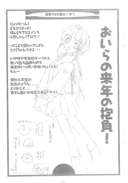 Page 13 of Houfu Bon.