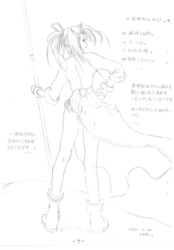 Page 9 of Houfu Bon.