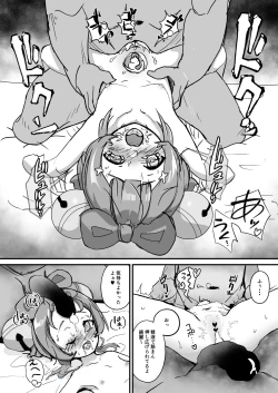 Page 7 of Qiqi to Yaoyao ga Oji-san o Iyasu Hon