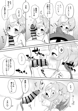 Page 6 of YawaQi Taisou