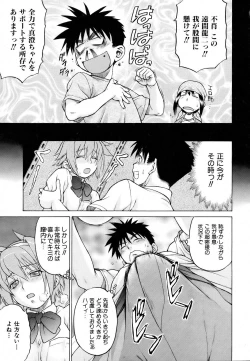 Page 105 of COMIC AUN 2007-03 Vol. 130