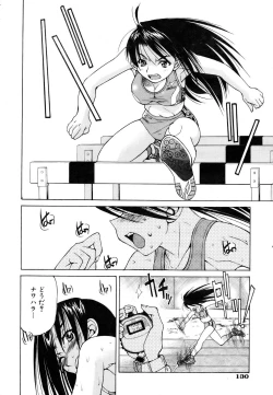 Page 129 of COMIC AUN 2007-03 Vol. 130