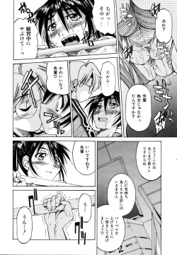 Page 143 of COMIC AUN 2007-03 Vol. 130