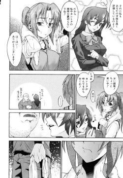 Page 153 of COMIC AUN 2007-03 Vol. 130