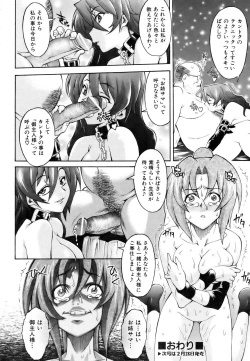 Page 177 of COMIC AUN 2007-03 Vol. 130