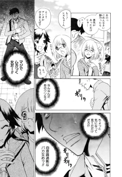 Page 182 of COMIC AUN 2007-03 Vol. 130