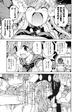 Page 203 of COMIC AUN 2007-03 Vol. 130