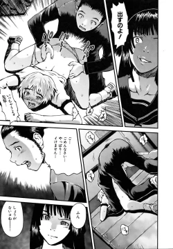 Page 251 of COMIC AUN 2007-03 Vol. 130