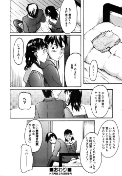 Page 284 of COMIC AUN 2007-03 Vol. 130