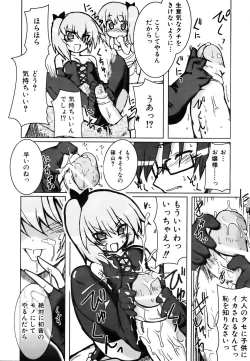 Page 304 of COMIC AUN 2007-03 Vol. 130