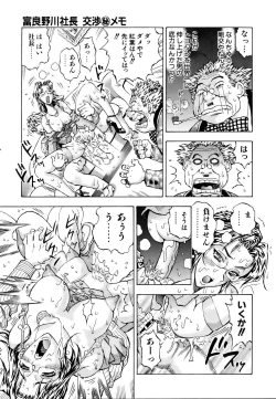 Page 339 of COMIC AUN 2007-03 Vol. 130
