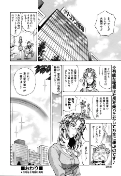 Page 342 of COMIC AUN 2007-03 Vol. 130