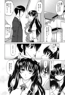 Page 70 of COMIC AUN 2007-03 Vol. 130