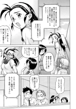 Page 97 of COMIC AUN 2007-03 Vol. 130