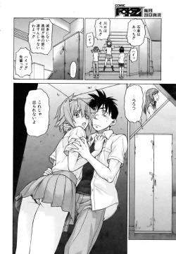 Page 98 of COMIC AUN 2007-03 Vol. 130