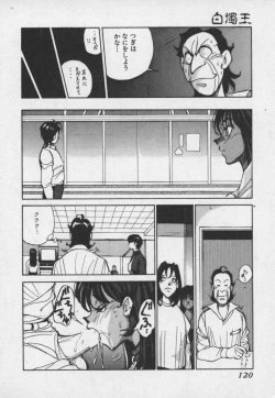 Page 119 of Hakudaku Ou - King of Sperm