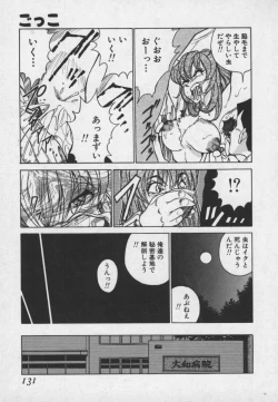 Page 130 of Hakudaku Ou - King of Sperm