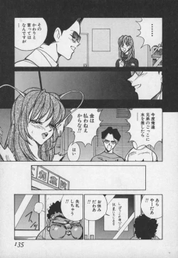 Page 134 of Hakudaku Ou - King of Sperm