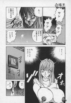 Page 137 of Hakudaku Ou - King of Sperm