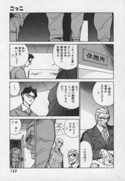 Page 148 of Hakudaku Ou - King of Sperm