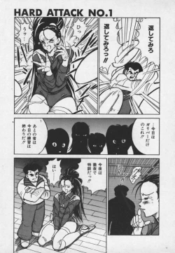 Page 168 of Hakudaku Ou - King of Sperm