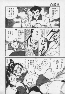 Page 177 of Hakudaku Ou - King of Sperm