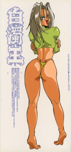 Page 185 of Hakudaku Ou - King of Sperm