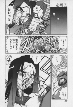 Page 19 of Hakudaku Ou - King of Sperm