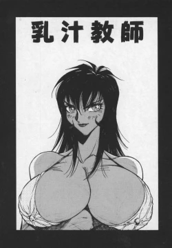 Page 40 of Hakudaku Ou - King of Sperm