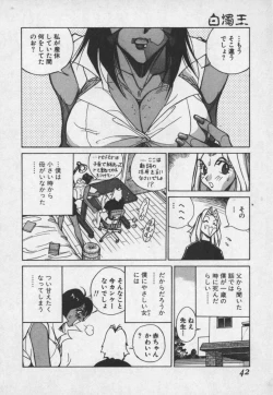 Page 41 of Hakudaku Ou - King of Sperm