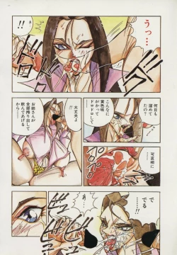 Page 5 of Hakudaku Ou - King of Sperm