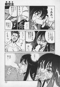 Page 72 of Hakudaku Ou - King of Sperm