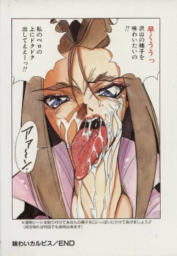 Page 7 of Hakudaku Ou - King of Sperm