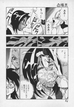 Page 83 of Hakudaku Ou - King of Sperm