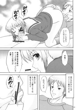 Page 10 of LUNCH BOX 80 U wa uchuujin no U