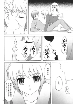 Page 7 of LUNCH BOX 80 U wa uchuujin no U