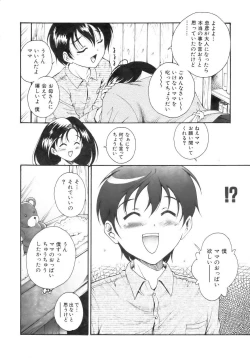 Page 102 of COMIC AUN 2007-04 Vol. 131