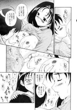 Page 103 of COMIC AUN 2007-04 Vol. 131