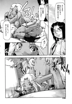 Page 136 of COMIC AUN 2007-04 Vol. 131