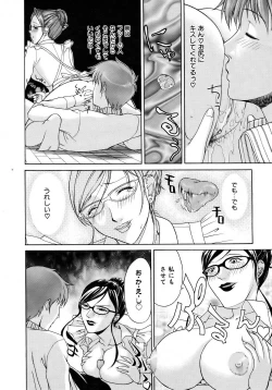 Page 156 of COMIC AUN 2007-04 Vol. 131