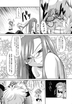 Page 212 of COMIC AUN 2007-04 Vol. 131