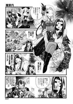 Page 247 of COMIC AUN 2007-04 Vol. 131