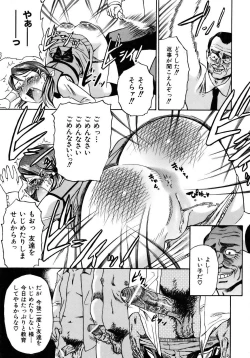 Page 267 of COMIC AUN 2007-04 Vol. 131