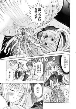 Page 311 of COMIC AUN 2007-04 Vol. 131