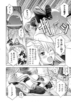 Page 312 of COMIC AUN 2007-04 Vol. 131