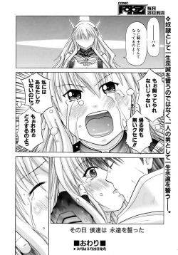 Page 320 of COMIC AUN 2007-04 Vol. 131