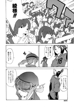 Page 324 of COMIC AUN 2007-04 Vol. 131