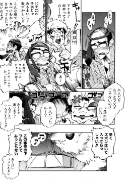 Page 349 of COMIC AUN 2007-04 Vol. 131