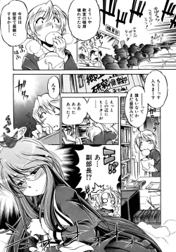 Page 357 of COMIC AUN 2007-04 Vol. 131