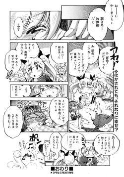 Page 370 of COMIC AUN 2007-04 Vol. 131